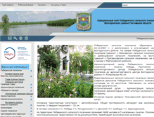 Tablet Screenshot of pobedsp.volgodonskoiraion.ru